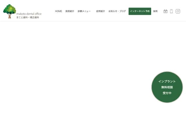 Makoto Dental & Orthodontics - 2-12-54 Kashii Ekimae, Higashi-ku, Fukuoka, Fukuoka