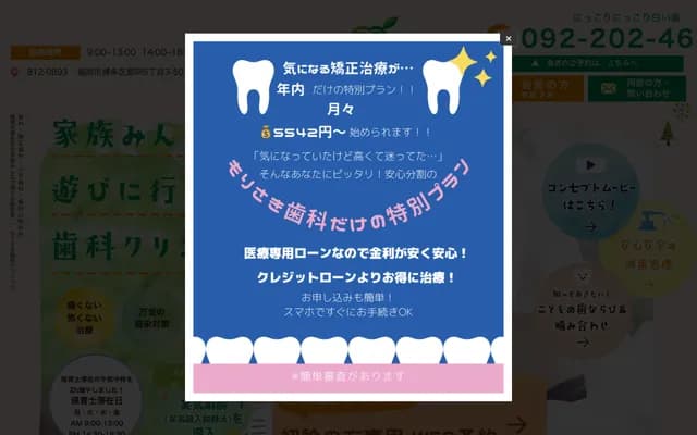 Morisaki Dental Clinic - 5-3-50 Naka, Hakata-ku, Fukuoka, Fukuoka