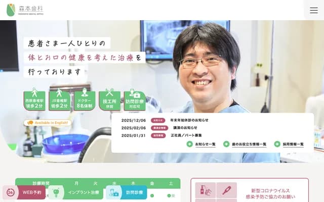 Morimoto Dental - 1-18-45 Kashii Ekimae, Higashi-ku, Fukuoka, Fukuoka