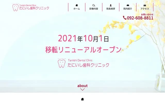 Taniishi Dental Clinic