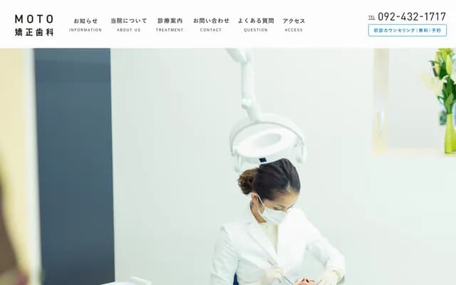 MOTO Orthodontics - 1F, 2-19-27 Hakata Ekimae, Hakata-ku, Fukuoka, Fukuoka