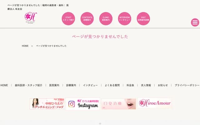 Hakata Hiroe Dental - Tenyamachi, Hakata-ku, Fukuoka, Fukuoka