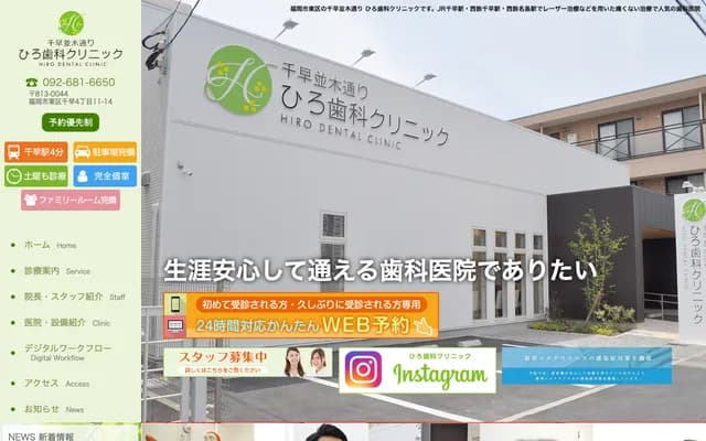 Chihaya Namikidori Hiro Dental Clinic - Chihaya, Higashi-ku, Fukuoka, Fukuoka
