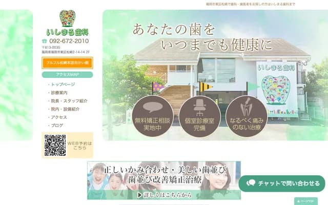 Ishimaru Dental - 2-14-14-2F Matsuzaki, Higashi-ku, Fukuoka, Fukuoka