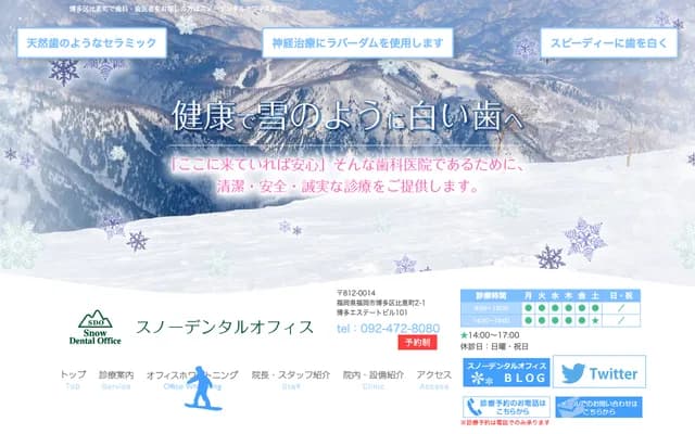 Snow Dental Office - 101 Hakata Estate Bldg, 2-1 Hiemachi, Hakata-ku, Fukuoka, Fukuoka