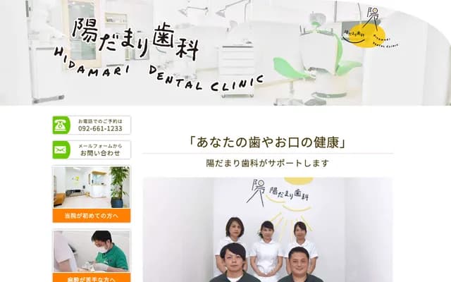 Hidamari Dental - 2-14-10-1F Maimatsubara, Higashi-ku, Fukuoka, Fukuoka
