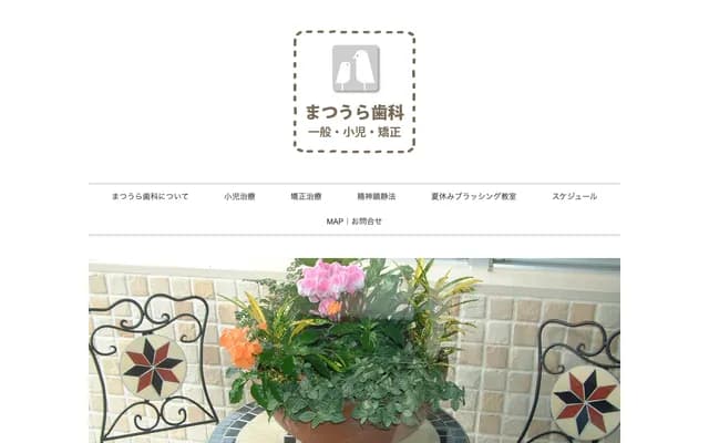 Matsuura Dental - 4-54-38 Najima, Higashi-ku, Fukuoka, Fukuoka