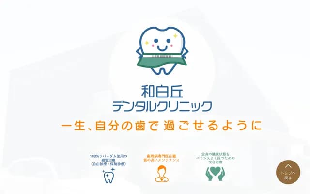 Wajiroga Dental Clinic - 3-6-3 Wajirogaoka, Higashi-ku, Fukuoka, Fukuoka