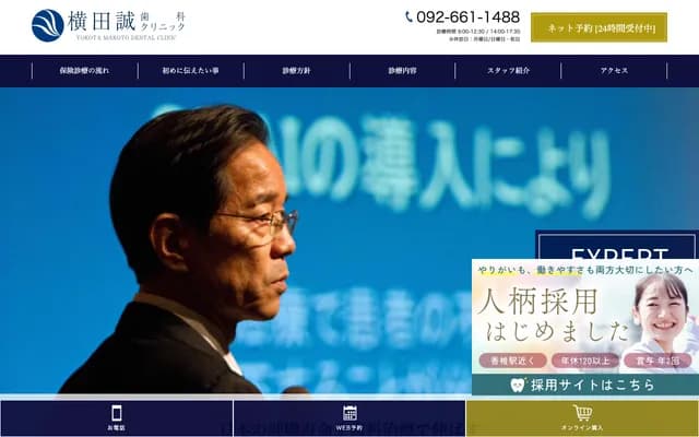 Yokota Makoto Dental Clinic - Genwa Bldg. 3F-G, 2-13-1 Kashii Ekimae, Higashi-ku, Fukuoka, Fukuoka