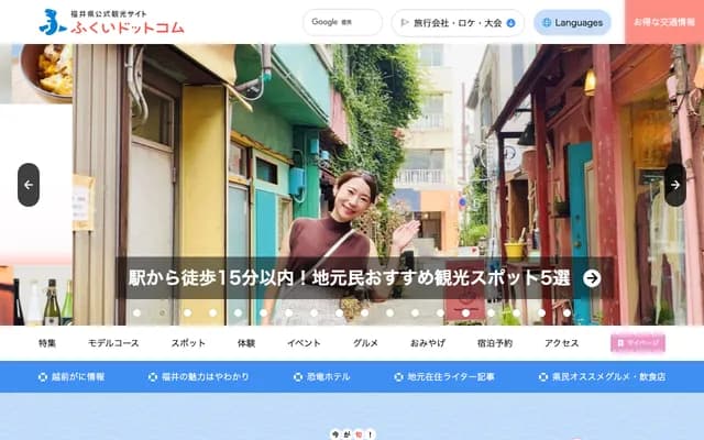 Fukui Dental Clinic - Saitozaki, Higashi-ku, Fukuoka, Fukuoka