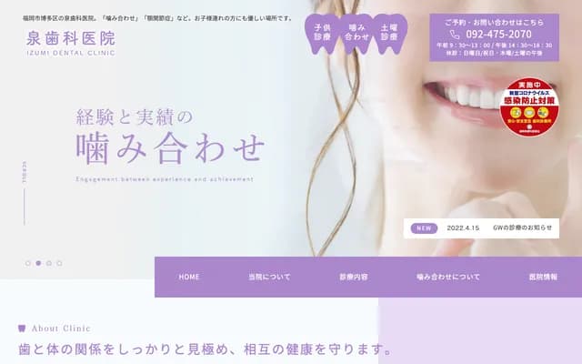 Izumi Dental Clinic - 1-29-21 Naka, Hakata-ku, Fukuoka, Fukuoka