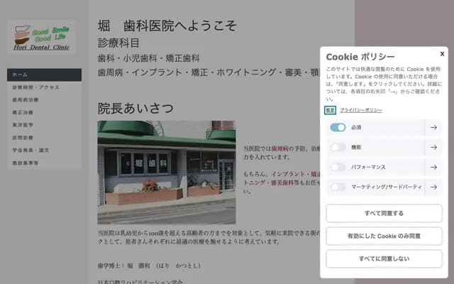 Hori Dental Clinic - 2-10-22 Mizutani, Higashi-ku, Fukuoka, Fukuoka