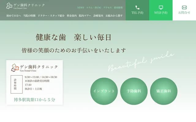 Gen Dental Clinic - 5F Hakata Ekimae Bldg, 2-2-13 Hakata Ekihigashi, Hakata-ku, Fukuoka, Fukuoka