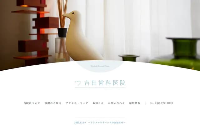 Yoshida Dental Clinic - 1-3-23 Kashiihama, Higashi-ku, Fukuoka, Fukuoka