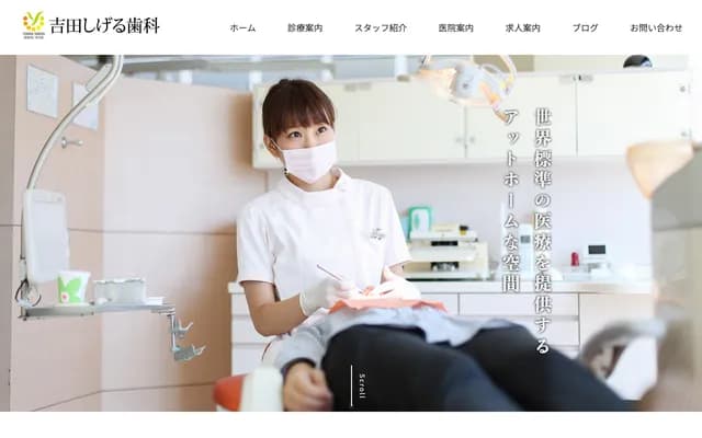 Yoshida Shigeru Dental - Sumitomo Seimei Bldg. 8F, 3-2-8 Hakata-Ekimae, Hakata-ku, Fukuoka, Fukuoka