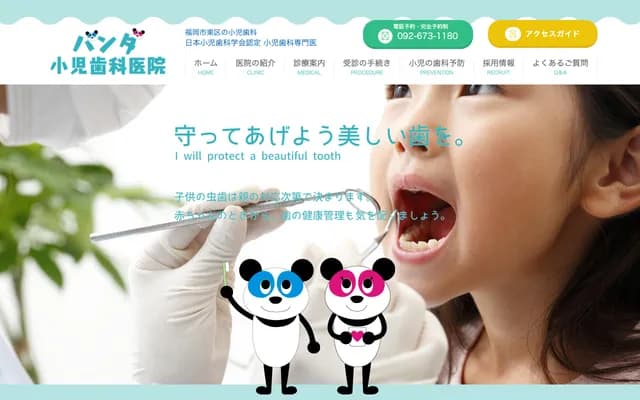 Panda Pediatric Dental Clinic - 7-1-3 Tobaru, Higashi-ku, Fukuoka, Fukuoka