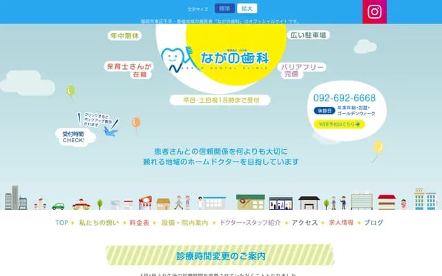 Nagano Dental - 1-20 Kashiidanchi, Higashi-ku, Fukuoka, Fukuoka