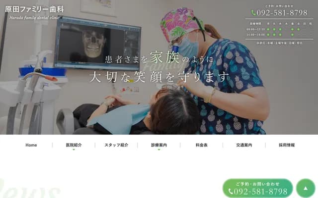 Harada Family Dental - 4-38-5 Mugino, Hakata-ku, Fukuoka, Fukuoka