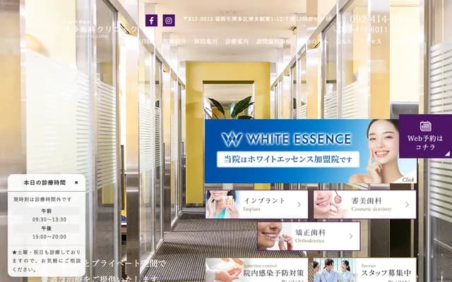 Hakata Dental Clinic