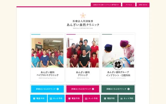 Anzai Dental Clinic - 4-1-8-103 Kashiihama, Higashi-ku, Fukuoka, Fukuoka