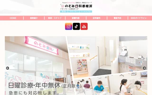 Nozomi Dental - 2F AEON Mall Kashiihama, 3-12-1 Kashiihama, Higashi-ku, Fukuoka, Fukuoka