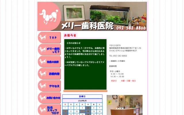 Merry Dental Clinic - 2F Lions Mansion Minami-Fukuoka Chuo, 2-1-26 Gintencho, Hakata-ku, Fukuoka, Fukuoka