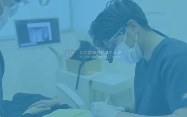 Wakaba Dental Clinic - Minoshima, Hakata-ku, Fukuoka, Fukuoka