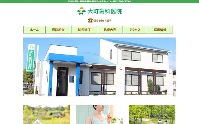 Omachi Dental Clinic