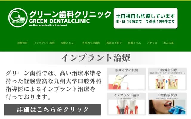 Green Dental Clinic