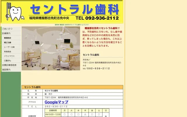 Central Dental - 4-6 Shime Chuo 2-chome, Shime-machi, Kasuya-gun, Fukuoka
