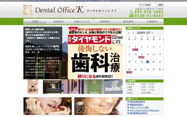 Dental Office Kei - 3-1-30 Nanri, Shime-machi, Kasuya-gun, Fukuoka