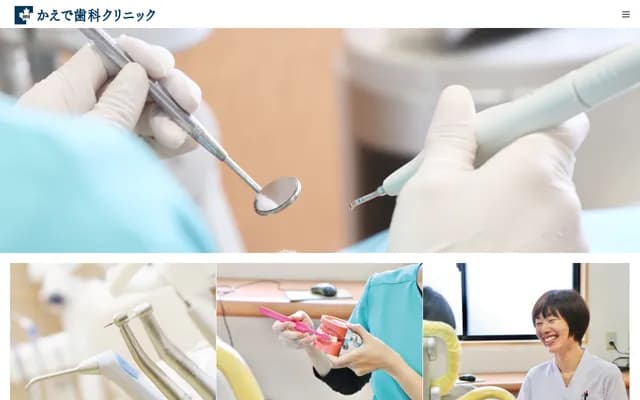 Kaede Dental Clinic