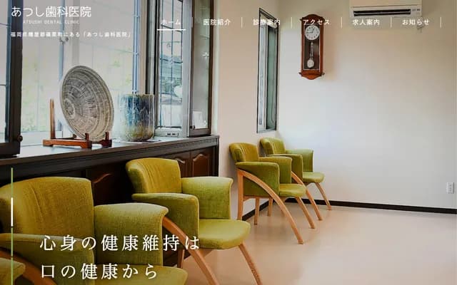 Atsushi Dental Clinic