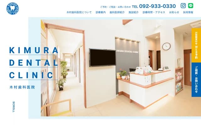 Kimura Dental Clinic