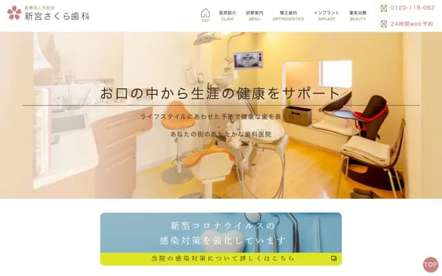 Sakura Dental