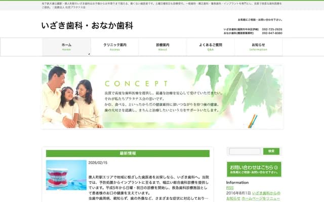 Onaka Dental Clinic