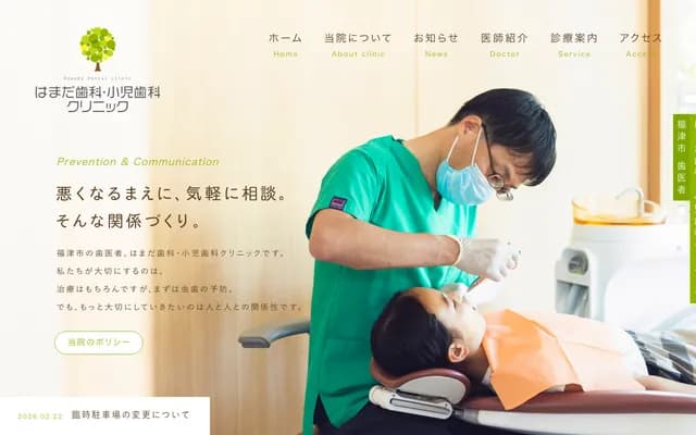 Hamada Dental & Pediatric Dental Clinic - 1-12-5 Wakakidai, Fukutsu, Fukuoka