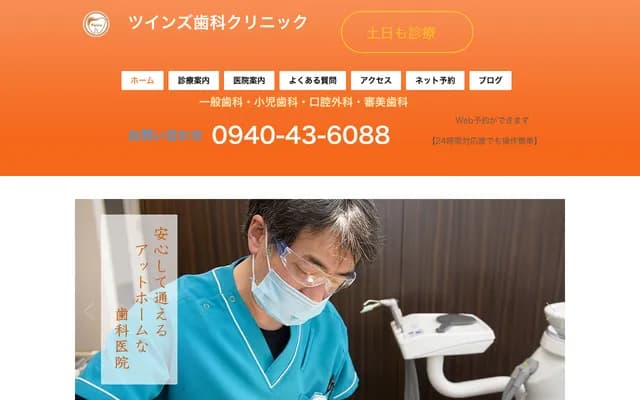 Twins Dental Clinic - 4-1-15 Koyodai, Fukutsu, Fukuoka