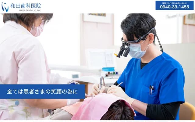 Wada Dental Clinic - 3-16-7 Jiyugaoka, Munakata, Fukuoka