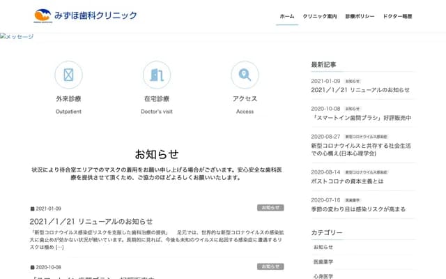 Mizuho Dental Clinic - 1-6-1 Miyata, Munakata, Fukuoka