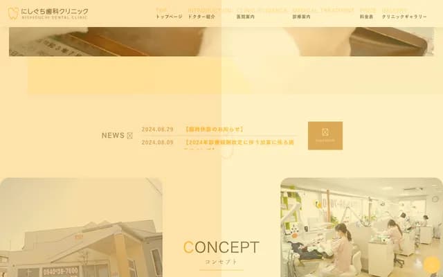 Nishiguchi Dental Clinic