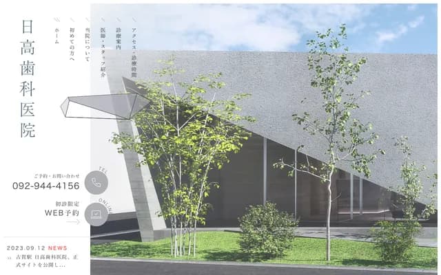 Hidaka Dental Clinic