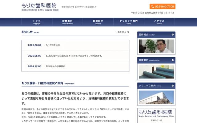 Morita Dental & Oral Surgery Clinic