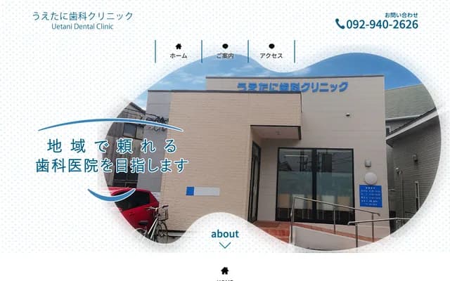 Uetani Dental Clinic