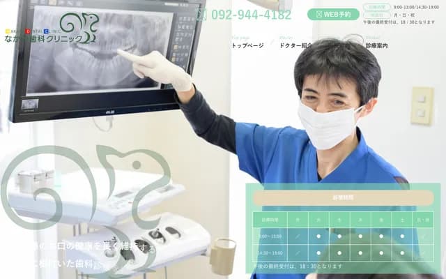 Nakano Dental Clinic - 2-15-5 Hiyoshi, Koga, Fukuoka