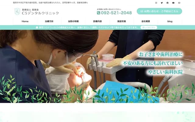 C5 Dental Clinic - 2-20-40 Hirao, Chuo-ku, Fukuoka, Fukuoka