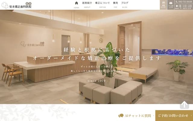 Yasunaga Orthodontics Fukuoka - 4-1-36 Watanabedori, Chuo-ku, Fukuoka, Fukuoka