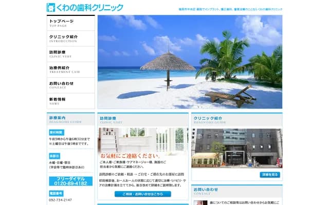 Kuwano Dental Clinic - 2-7-14 Watanabedori, Chuo-ku, Fukuoka, Fukuoka