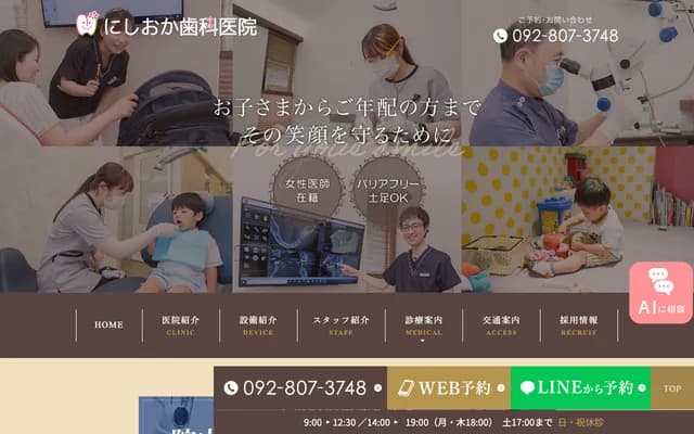 Nishioka Dental Clinic - 1-15-9 Tajiri Higashi, Nishi-ku, Fukuoka, Fukuoka