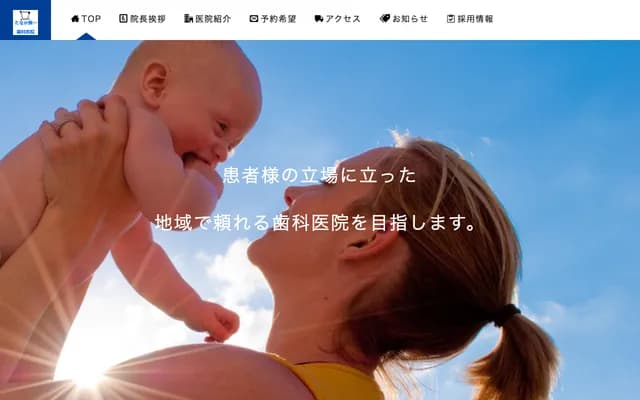 Tanaka Shinichi Dental Clinic - Shimoyamato, Nishi-ku, Fukuoka, Fukuoka